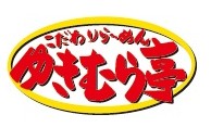有限会社丸泉モータース　採用サイト